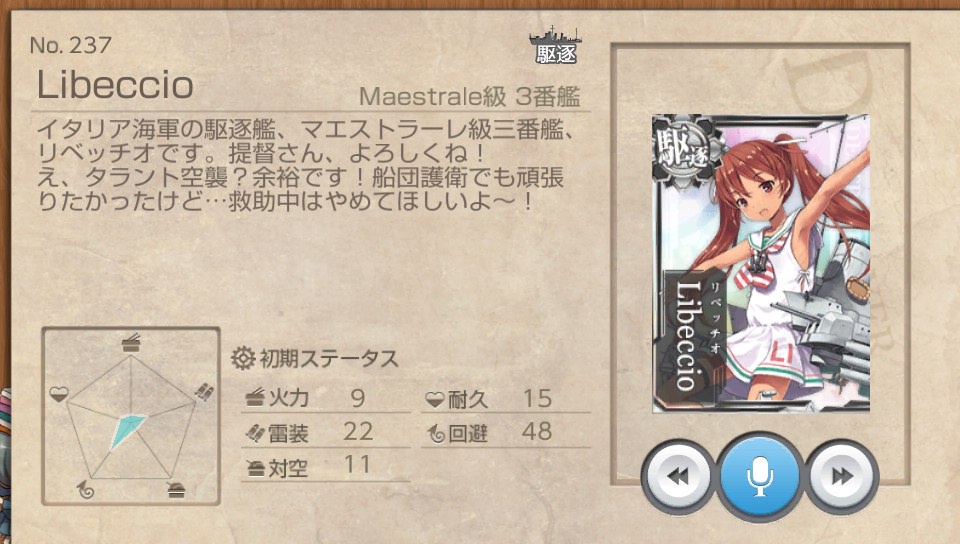 Libeccio 艦これ改 攻略 まとめ Wiki Libeccio 艦これ改 攻略 まとめ Wiki