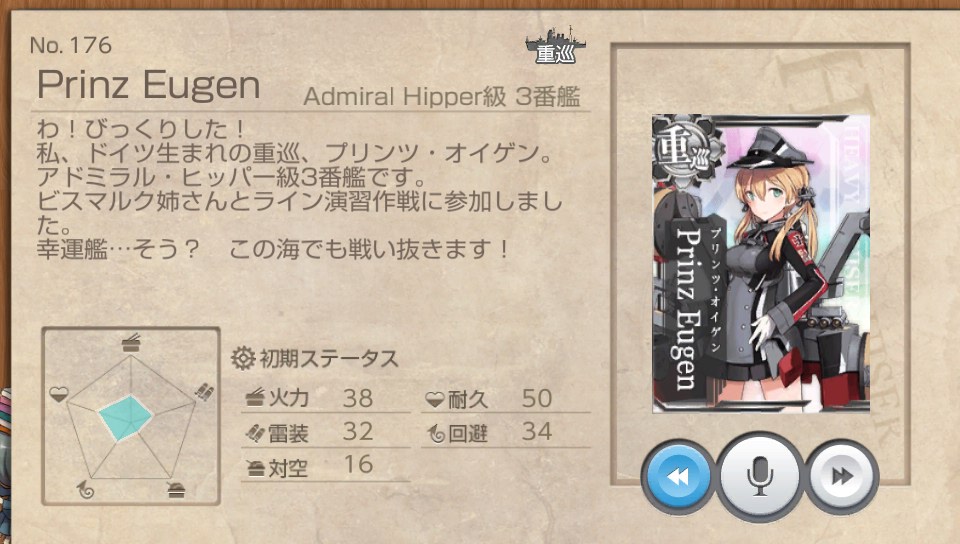 Prinz Eugen 艦これ改 攻略 まとめ Wiki