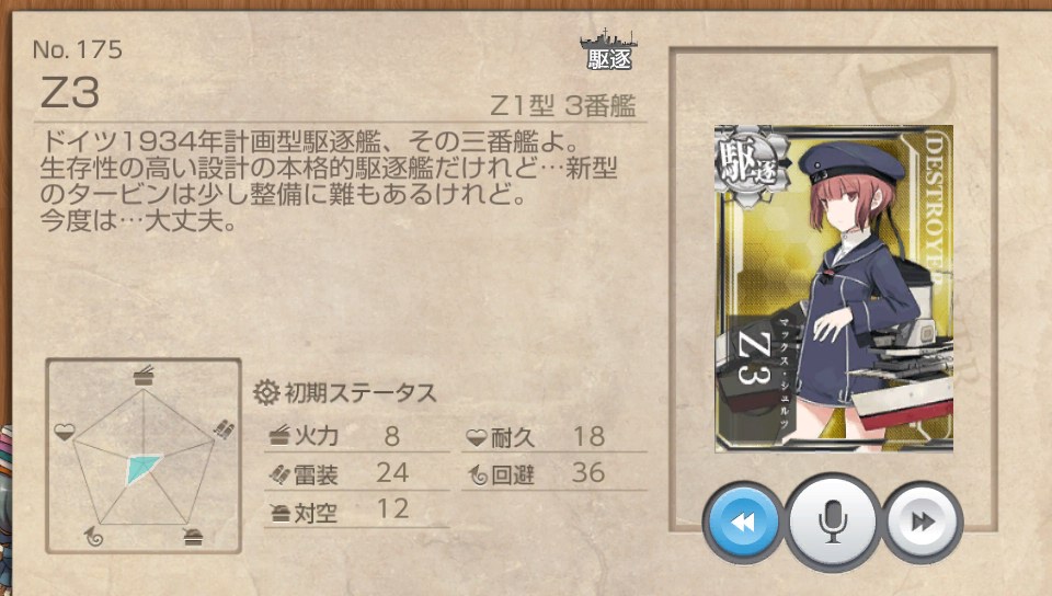 Z3 艦これ改 攻略 まとめ Wiki Z3 艦これ改 攻略 まとめ Wiki
