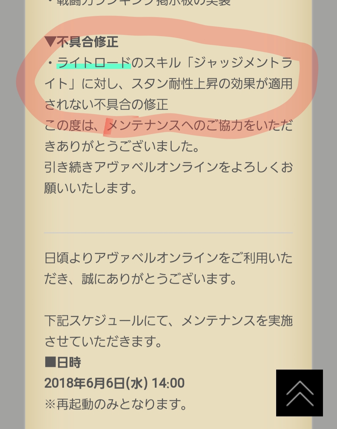 アヴァベル事件簿 第1章 海鮮市場アヴァベルオンライン Wiki