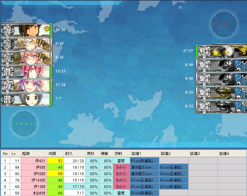 潜水艦隊 出撃せよ 攻略 艦これ Wiki