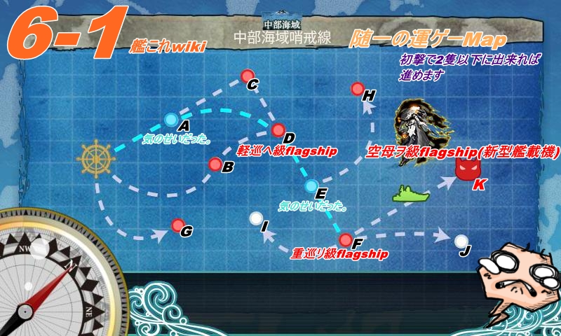 潜水艦隊 出撃せよ 攻略 艦これ Wiki