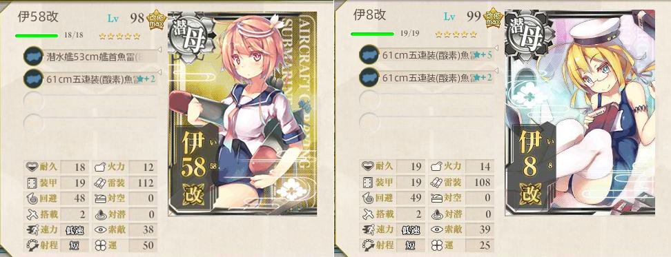 潜水艦隊 出撃せよ 攻略 艦これ Wiki 潜水艦隊 出撃せよ 攻略 艦これ Wiki