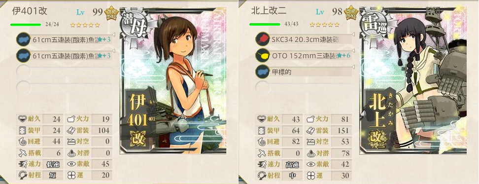 潜水艦隊 出撃せよ 攻略 艦これ Wiki 潜水艦隊 出撃せよ 攻略 艦これ Wiki