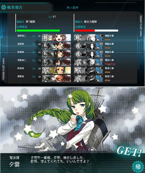 第五戦隊 出撃せよ 攻略 艦これ Wiki