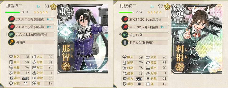 第五戦隊 出撃せよ 攻略 艦これ Wiki 第五戦隊 出撃せよ 攻略 艦これ Wiki