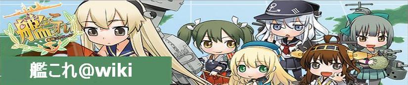 艦これ 秋の秋刀魚祭り 艦これ Wiki