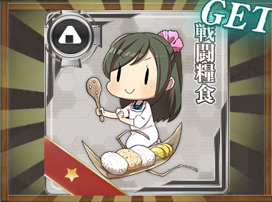 艦これ 新編 第二一戦隊 出撃準備 艦これ Wiki 艦これ 新編 第二一戦隊 出撃準備 艦これ Wiki