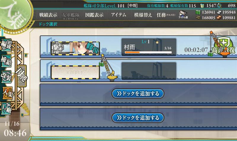 入渠 艦これ Wiki