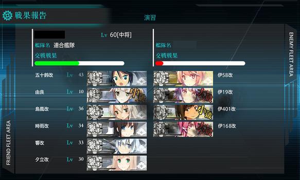 14.2.6 演習 駆逐艦vs潜水艦.JPG