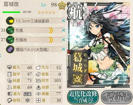 艦これ ランキング上位を狙え 艦これ Wiki