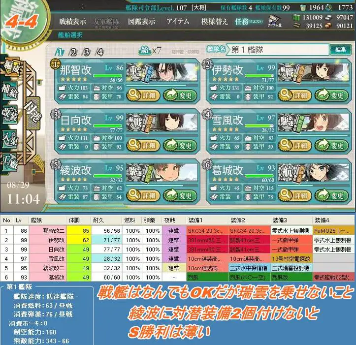 15.8.29 4-4-1.JPG 15.8.29 4-4-1.JPG