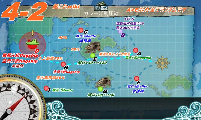 艦これ 敵東方艦隊を撃滅せよ 攻略 艦これ Wiki