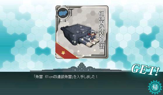 14.1.16 61cm四連装魚雷.JPG