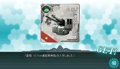 14.1.19 12.7cm連装高角砲.JPG
