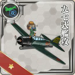 14.2.7 九七式艦上攻撃機.png