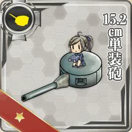 14.2.7 15.2cm単装砲.png