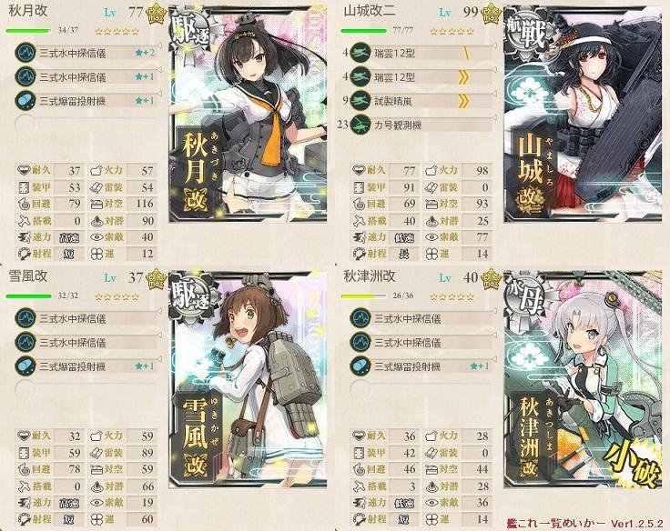 1 5 Extra Operation 鎮守府近海 攻略 艦これ Wiki