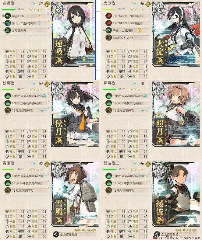1 6 Extra Operation 鎮守府近海航路 攻略 艦これ Wiki 1 6 Extra Operation 鎮守府近海航路 攻略 艦これ Wiki