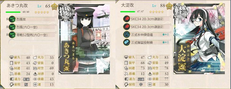 1 6 Extra Operation 鎮守府近海航路 攻略 艦これ Wiki