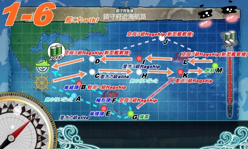 1 6 Extra Operation 鎮守府近海航路 攻略 艦これ Wiki