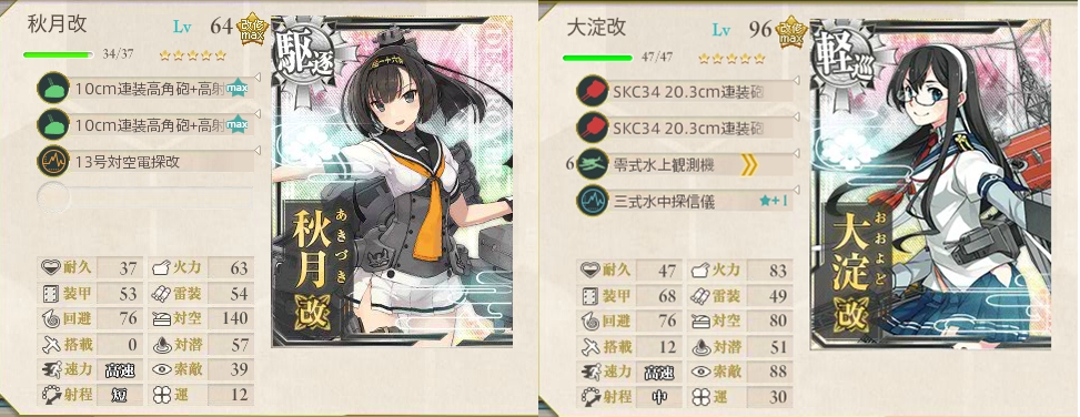 1 6 Extra Operation 鎮守府近海航路 攻略 艦これ Wiki 1 6 Extra Operation 鎮守府近海航路 攻略 艦これ Wiki