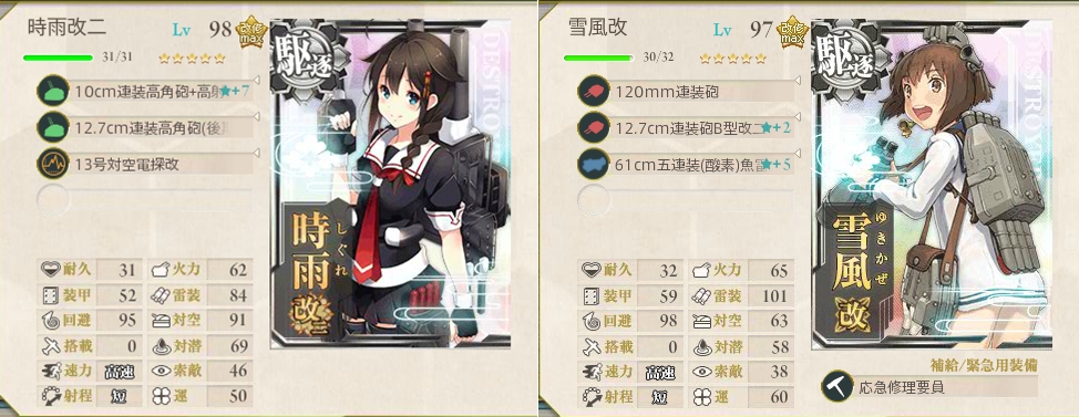 1 6 Extra Operation 鎮守府近海航路 攻略 艦これ Wiki 1 6 Extra Operation 鎮守府近海航路 攻略 艦これ Wiki