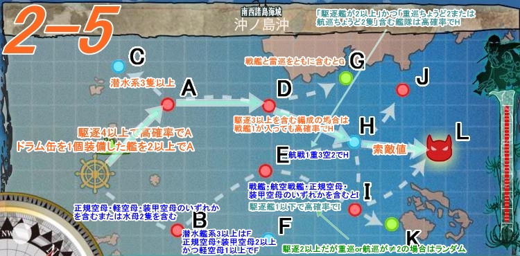 2 5 Extra Operation 沖ノ島沖 艦これ Wiki