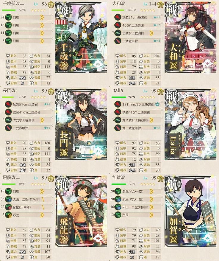 5 5 Extra Operation サーモン海域北方 攻略 艦これ Wiki