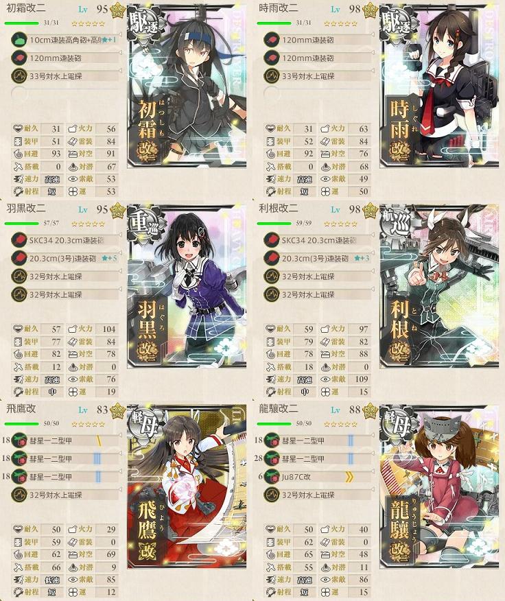 5 5 Extra Operation サーモン海域北方 攻略 艦これ Wiki