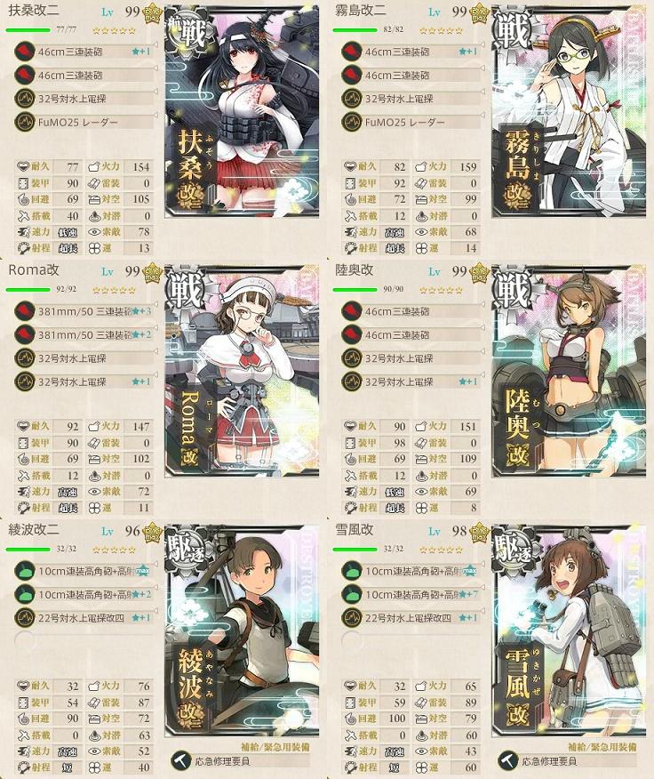 5 5 Extra Operation サーモン海域北方 攻略 艦これ Wiki 5 5 Extra Operation サーモン海域北方 攻略 艦これ Wiki
