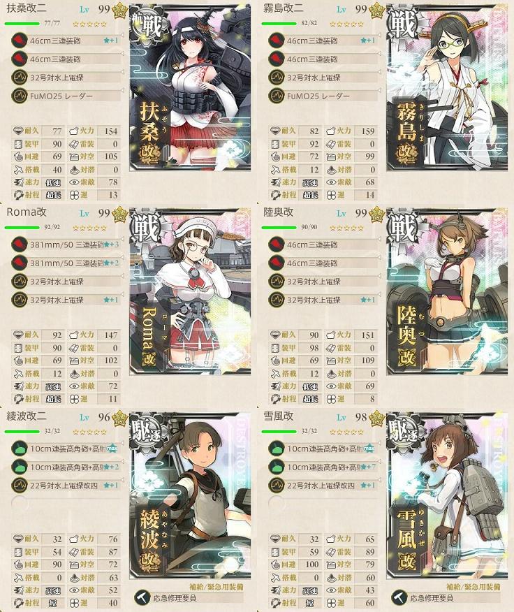 5 5 Extra Operation サーモン海域北方 攻略 艦これ Wiki