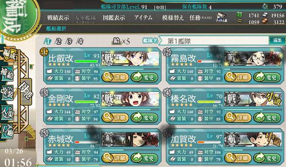 5 5 Extra Operation サーモン海域北方 攻略 艦これ Wiki