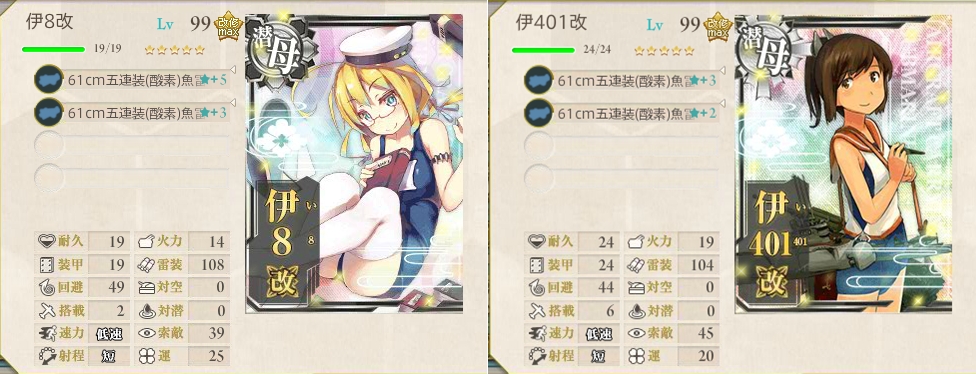 5 5 Extra Operation サーモン海域北方 攻略 艦これ Wiki 5 5 Extra Operation サーモン海域北方 攻略 艦これ Wiki