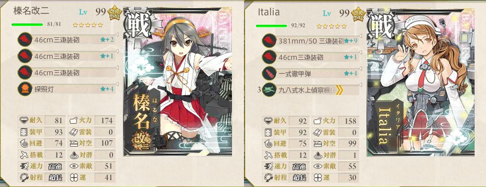 5 5 Extra Operation サーモン海域北方 攻略 艦これ Wiki 5 5 Extra Operation サーモン海域北方 攻略 艦これ Wiki