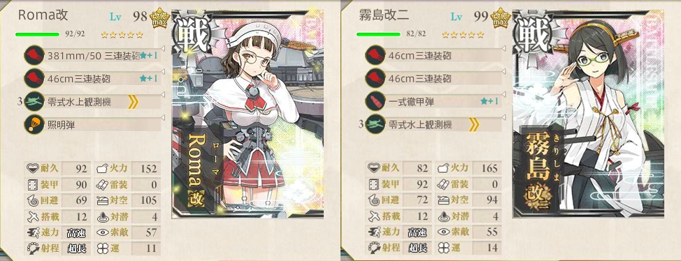 5 5 Extra Operation サーモン海域北方 攻略 艦これ Wiki 5 5 Extra Operation サーモン海域北方 攻略 艦これ Wiki