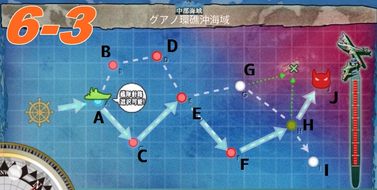 6 3グアノ環礁沖海域 艦これ Wiki