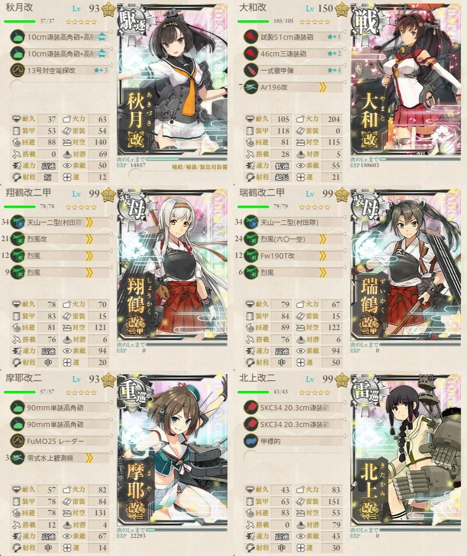 6 5 Extra Operation Kw環礁沖海域 艦これ Wiki