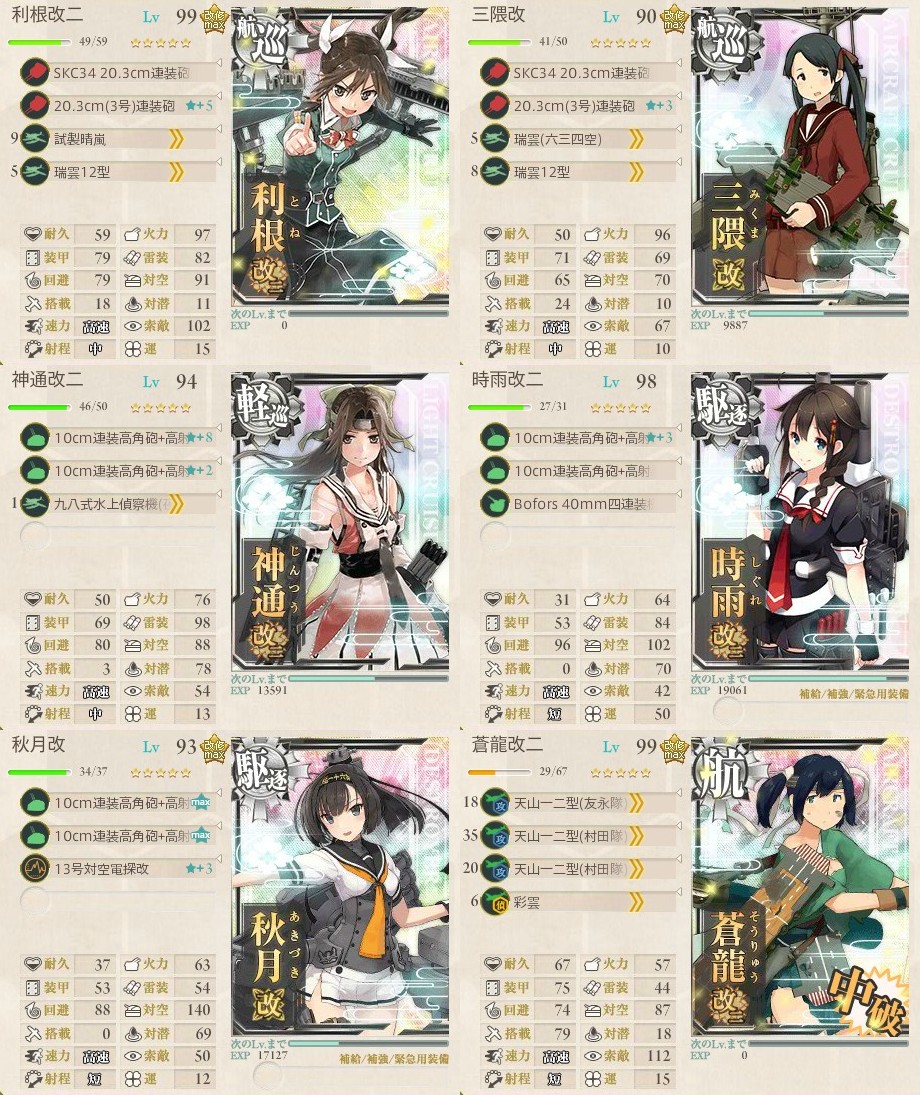 E 2 前段作戦 津軽海峡 北海道沖 艦これ Wiki E 2 前段作戦 津軽海峡 北海道沖 艦これ Wiki