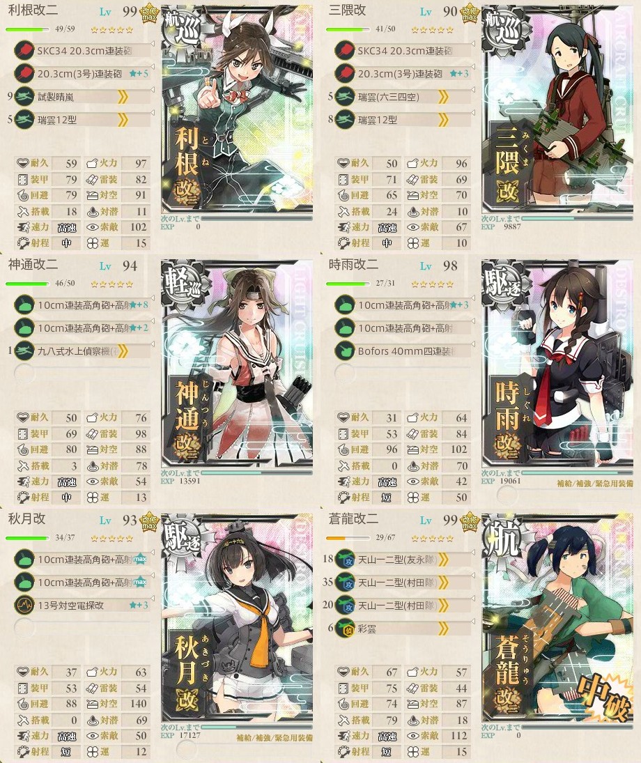 E 2 前段作戦 津軽海峡 北海道沖 艦これ Wiki