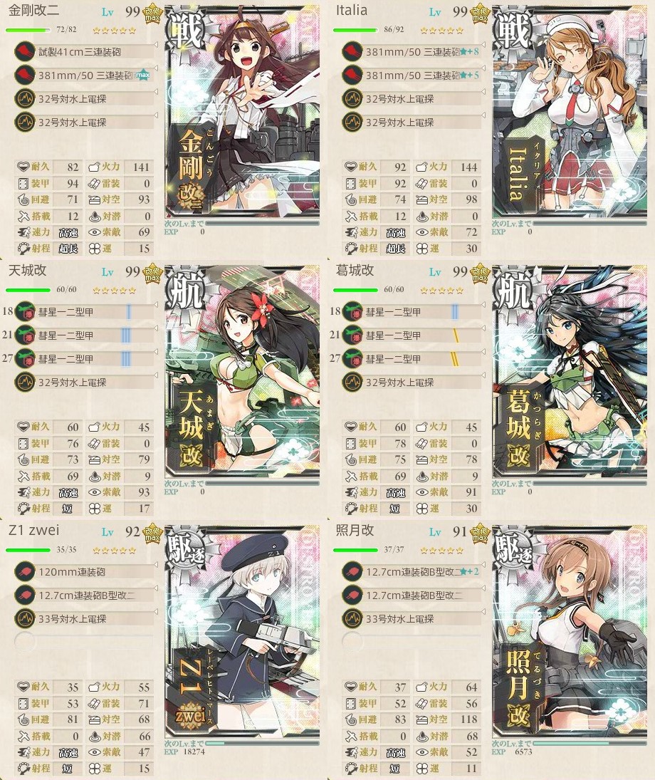 E 3 前段作戦 千島列島沖 艦これ Wiki E 3 前段作戦 千島列島沖 艦これ Wiki