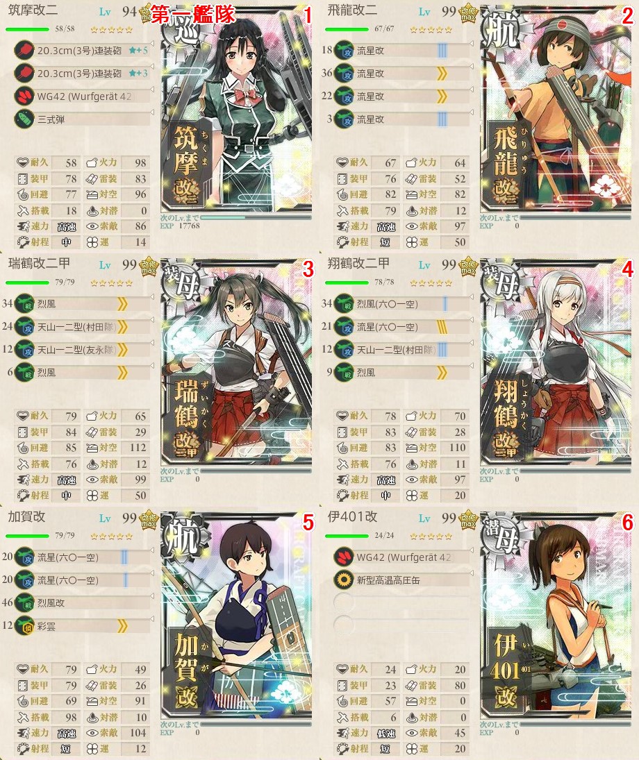 E 4 後段作戦 占守島沖 艦これ Wiki