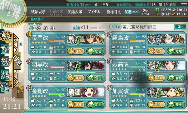 KanColle-141115-21215761t.png