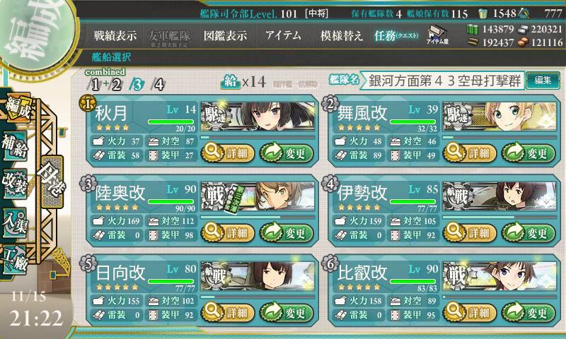 KanColle-141115-21223479.png