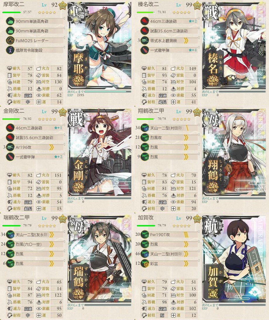 E 5 後段作戦 大ホッケ海北方 艦これ Wiki