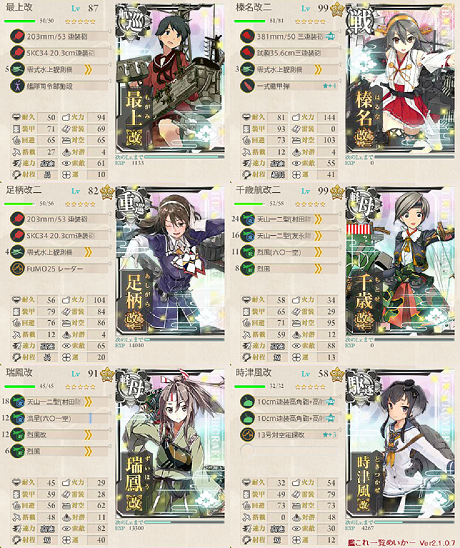 E1 前段作戦 北太平洋前線海域 艦これ Wiki