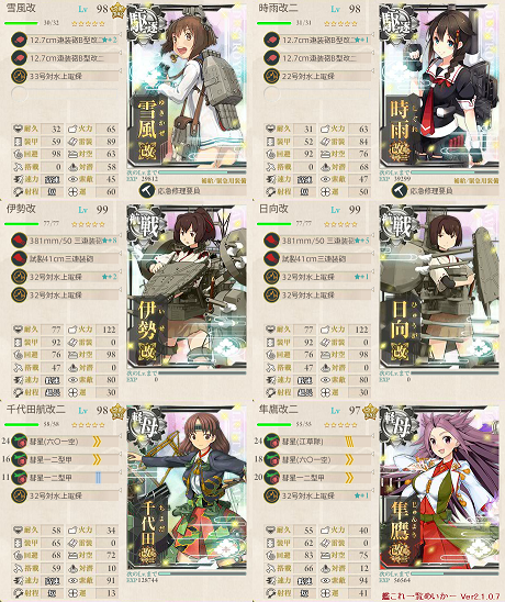 E1 前段作戦 北太平洋前線海域 艦これ Wiki