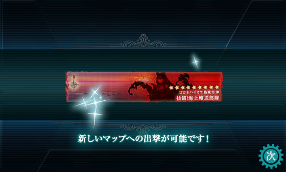 E2 主作戦 コロネハイカラ島沖 艦これ Wiki E2 主作戦 コロネハイカラ島沖 艦これ Wiki