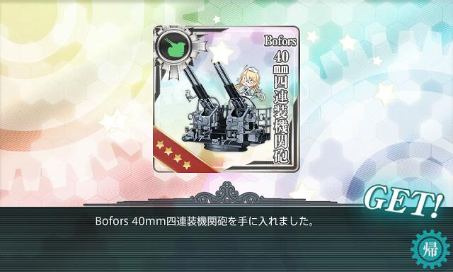 15.5.28 E-3褒章Bofors40mm四連機銃.JPG