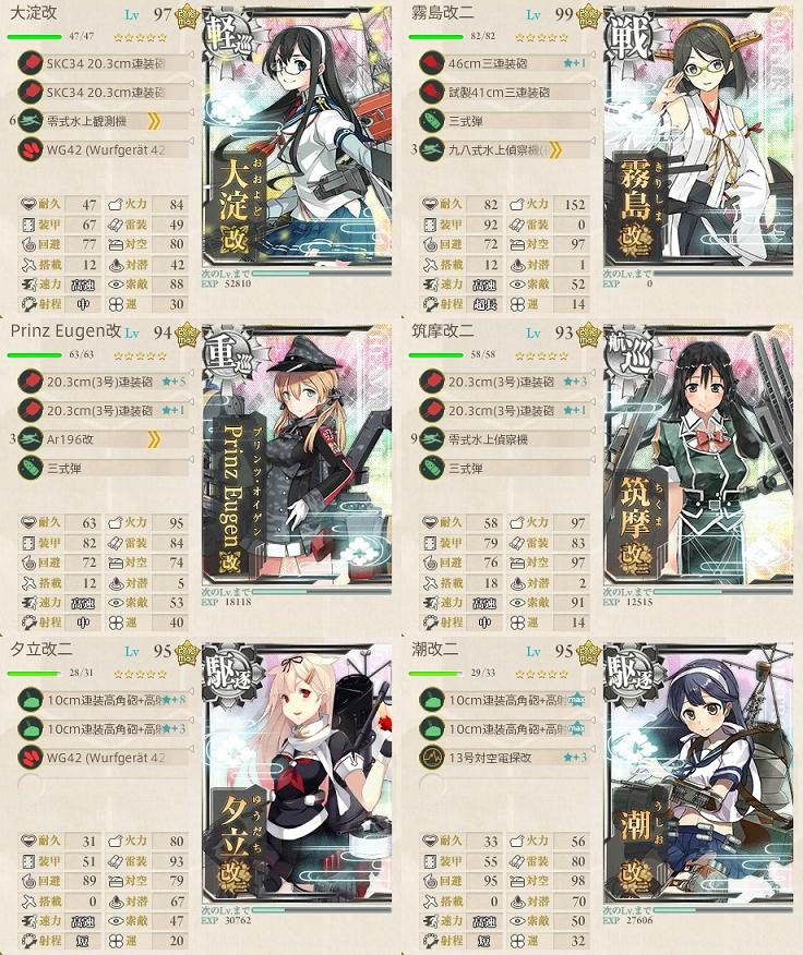 E4 Extra Operation 西方海域戦線 ステビア海 艦これ Wiki